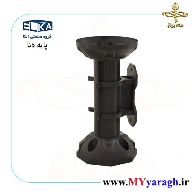 پایه پلاستیکی دنا شرکت الکا